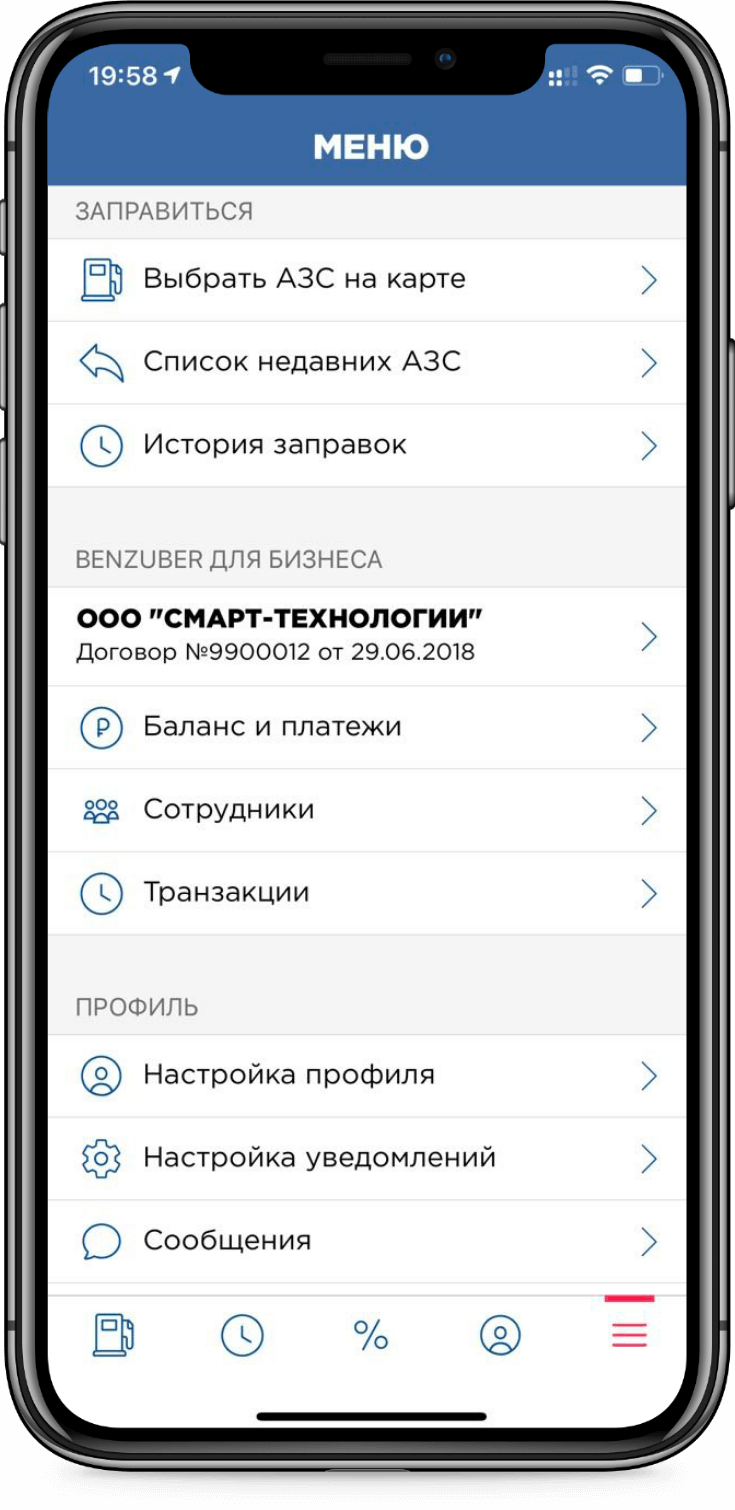 Benzuber для бизнеса: мобильное приложение для бензиновых и газовых заправок