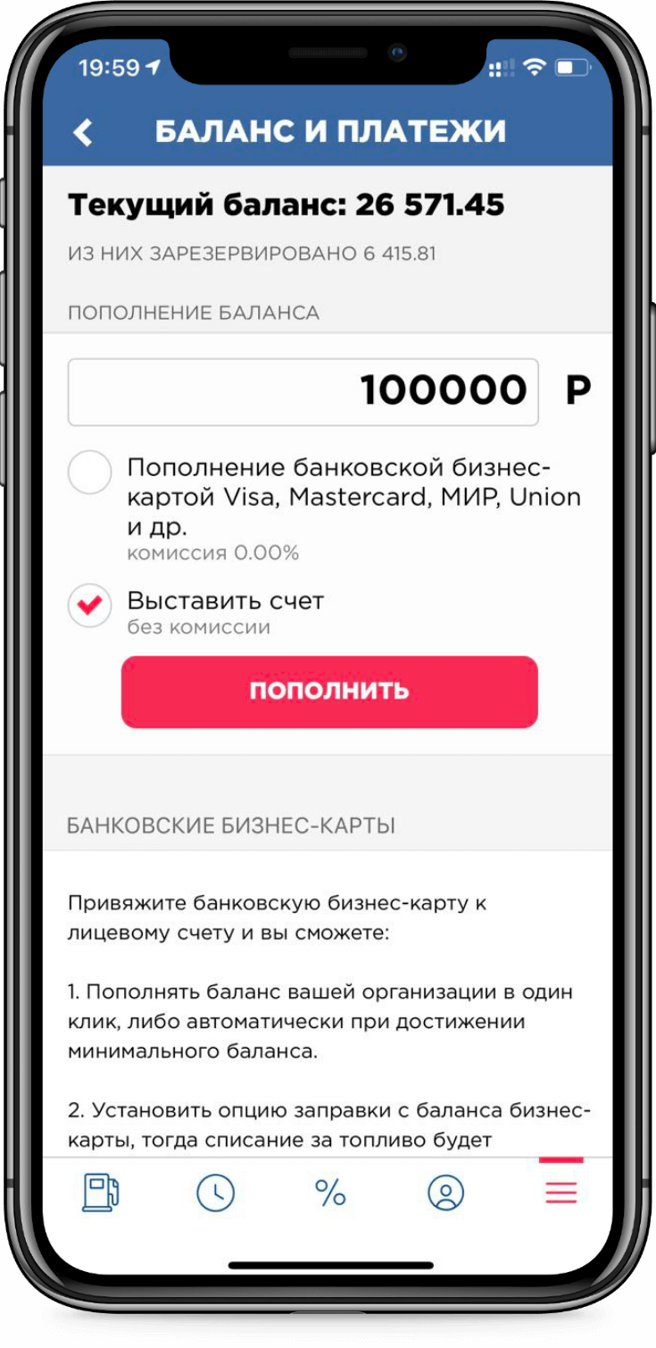 Benzuber для бизнеса: мобильное приложение для бензиновых и газовых заправок